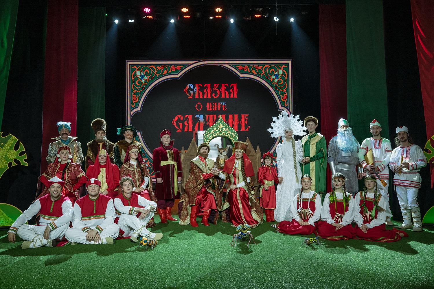 Сказка о царе Салтане